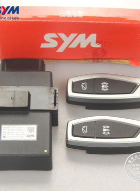 SYM 厦杏三阳 XS400T-2 ADXTG 剑齿虎 套锁 遥控器 无钥匙主机