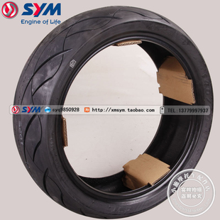 SYM 三阳机车 巡弋250 巡弋300 Z300 九妹/PLUS 快乐骑士 后轮胎