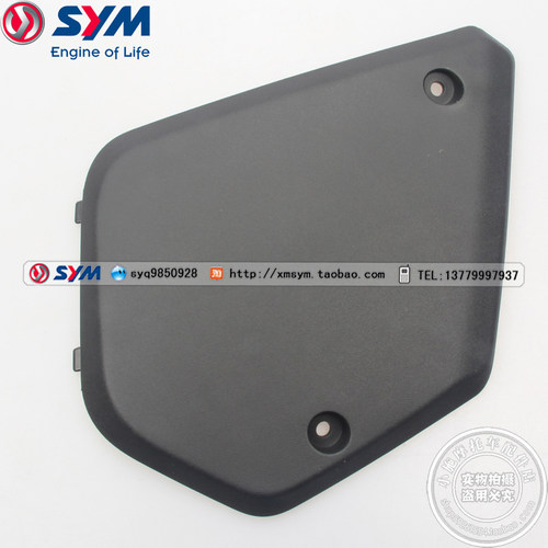 SYM 三阳 JOYMAX300 Z300 九妹 Z300摩托车 电瓶盖 电池盖