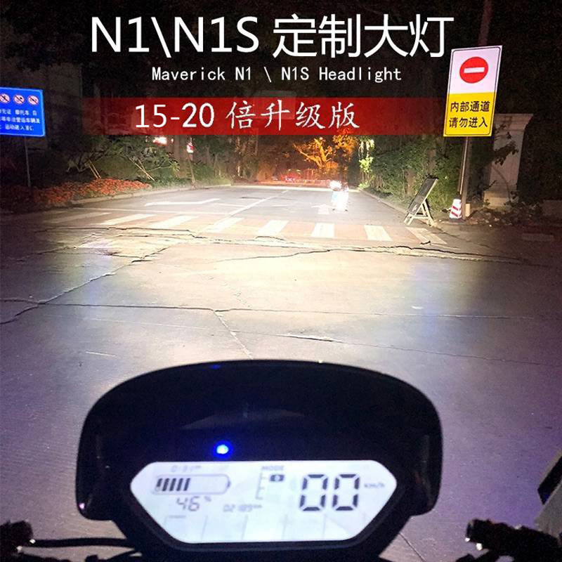 小牛电动N1/N1S/M1/M+改装大灯玻璃灯罩15倍恶魔眼