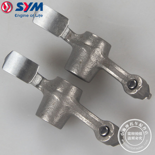 SYM 摇臂 阀门摇臂 XS50QT 凸轮 机车 三阳 厦杏 taking50