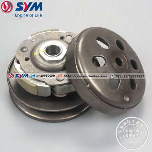SYM 三阳 巡弋150/X 飞度150 XS150T-9A/16/8B/9C/2B皮带轮离合器