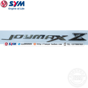SYM 三阳JOYMAX 九妹一代 Z300 XS300T 车体盖 面板 硬标 贴饰