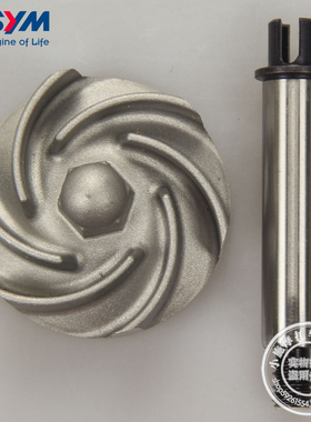 SYM 厦杏 三阳机车 XS400T-2 ADXTG 剑齿虎  水泵叶轮 水泵轴