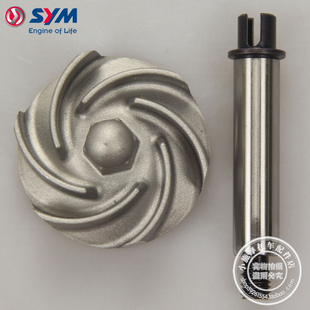 SYM 厦杏 三阳机车 XS400T-2 ADXTG 剑齿虎 水泵叶轮 水泵轴