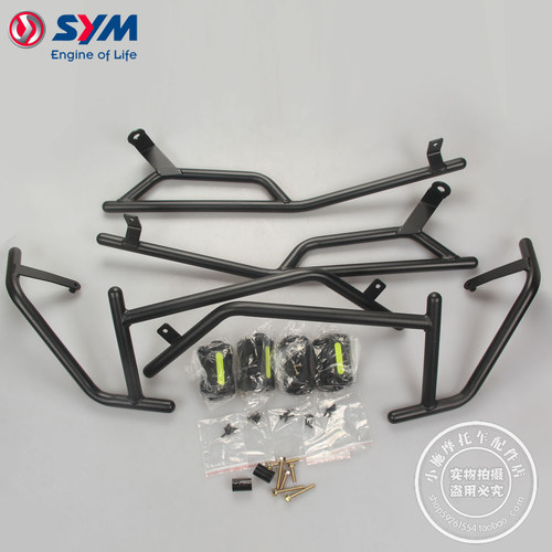 XS125T-23前/后保险杠护杠