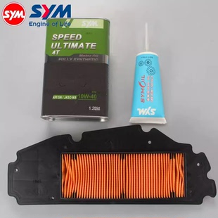 SYM 三阳 巡弋300 九妹Z300 空滤芯 齿轮油 全合成机油 保养套餐