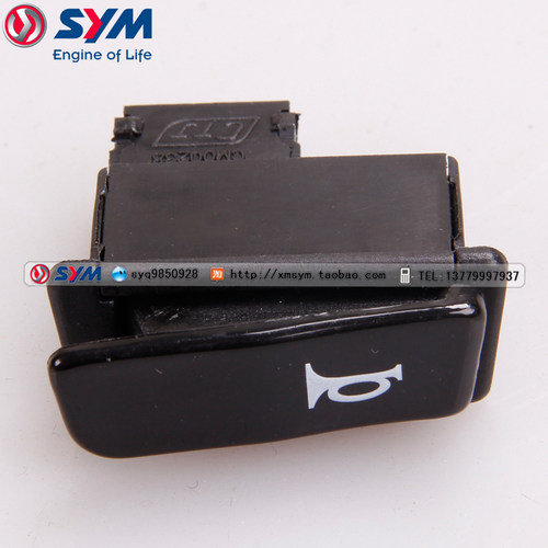 SYM 厦杏 悍将XS125T-2B-2D F1 高手GR125 小钢炮JP150 喇叭开关