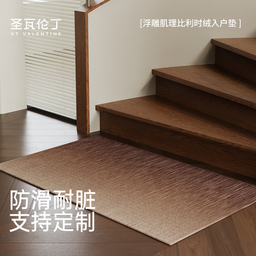 圣瓦伦丁入户门地垫可定制