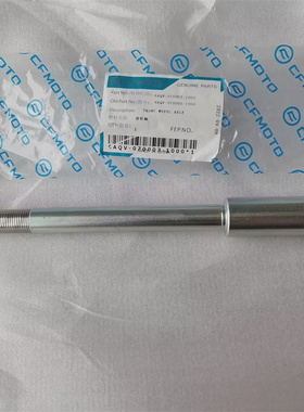 春风450SR450NK前轮轴CF400-6-7前轮轴450sr前钢圈轴套