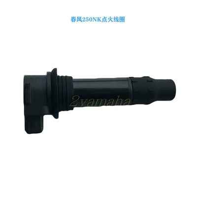 春风250sr配件高压包点火线圈