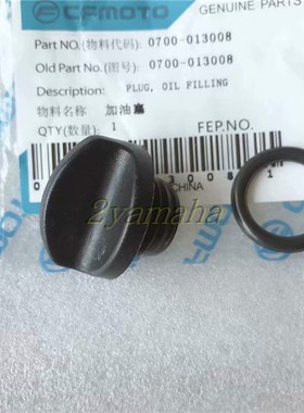 春风450SR400NK400GT650GT加油塞国宾650NK机油塞密封圈加机油盖