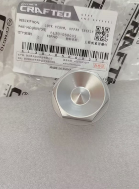 春风800MT800NK450SR450NK上联板紧固螺母上链板螺母