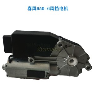 春风650配件CF650-6国宾车风挡电机挡风电机