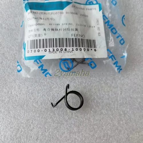 春风CF400NK250NK650NK650-3CF65