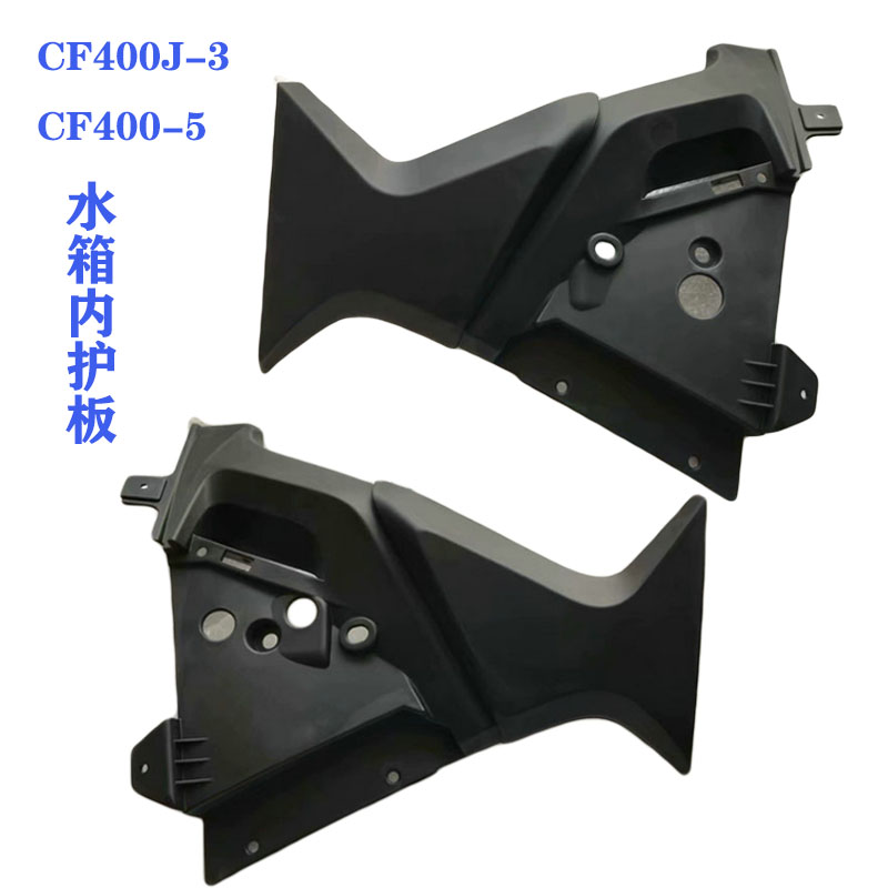 CF400J-3水箱左右内护板