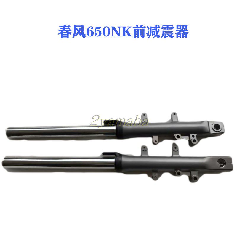 春风650nk配件CF650NK左右前减震器前叉总成前避震器