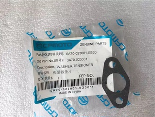 cfmoto春风水冷摩托车配件狒狒夜猫150-2C/150NK链条张紧器垫