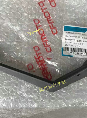 春风摩托车配件650NK400NK后制动踏板后刹车板脚刹杆