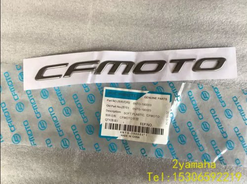 原厂春风软塑油箱护板贴纸贴花