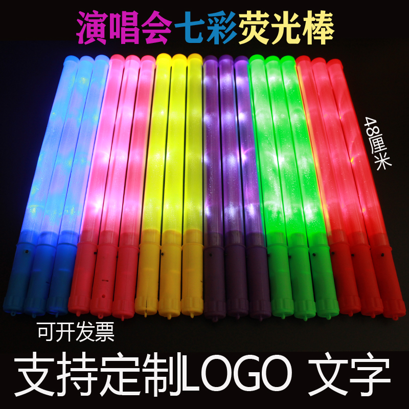 定制荧光棒演唱会道具led电子