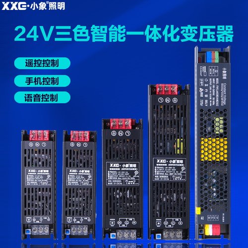 小象24V三色控制器双色遥控