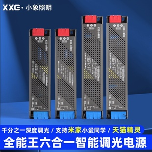 24V米家app控制低壓器智能燈帶變壓器驅動三色無極電源調色天貓