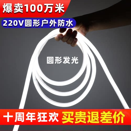 led柔性灯带圆形线条灯霓虹灯管