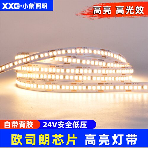 小象24V自粘LED高亮灯带