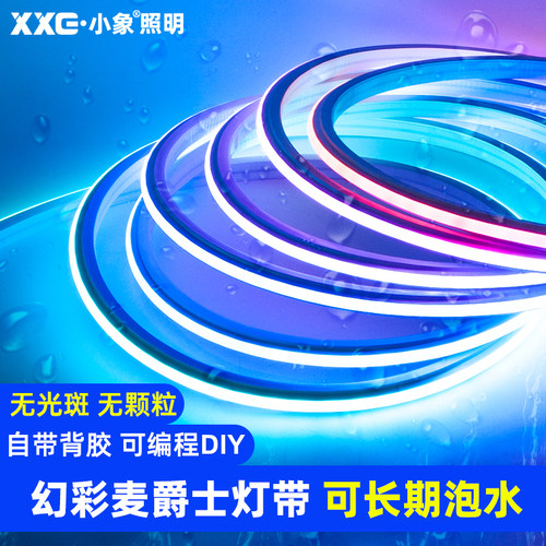 水下实心硅胶DIY可编程幻彩灯带