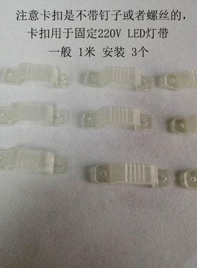 led灯带卡扣灯带专用卡子5050灯带固定软灯带伴侣卡槽5630用夹卡