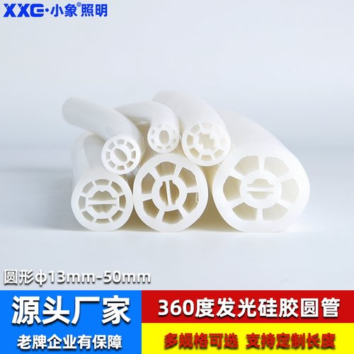 圆形户外防水室内发光柔性24V