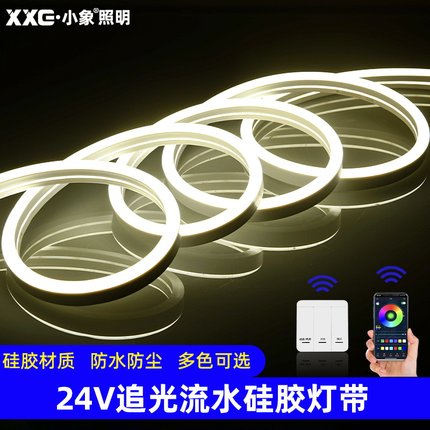 led灯带追光流水跑马灯条回流超亮灯带24V低压硅胶霓虹线型氛围灯