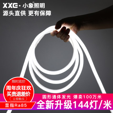 超亮110V圆形灯带LED柔性霓虹户外防水软灯条广告招牌360度发光条