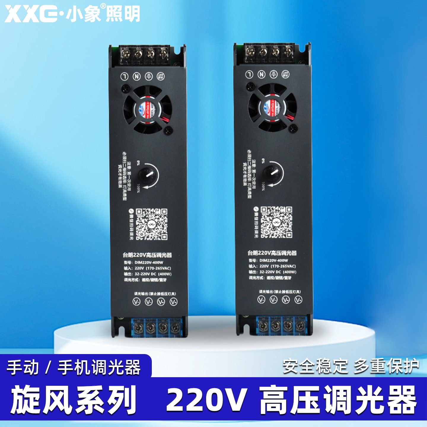 220V调光器漫反射高压开关灯带线形性灯串led灯箱亮度调节镇流器