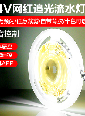 网红追光流水灯带回流led跑马灯条24V线性灯家用客厅智能线形灯