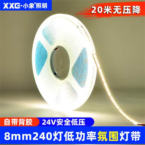 小象照明24V低压微亮LED灯带