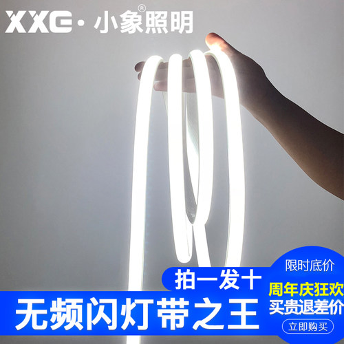 LED灯带无频闪防水护眼线条灯
