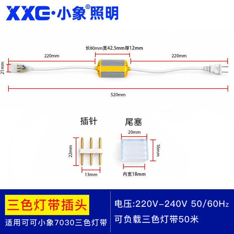 LED三色变光灯带遥控器无线智能三线控制器变色红外线电源插头