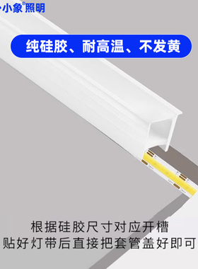 免穿柔性硅胶灯带盖板led线形灯槽软灯嵌入式套管灯条线型灯分体
