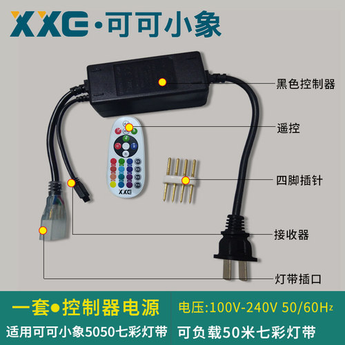 小象rgb变色红外无线七彩控制器