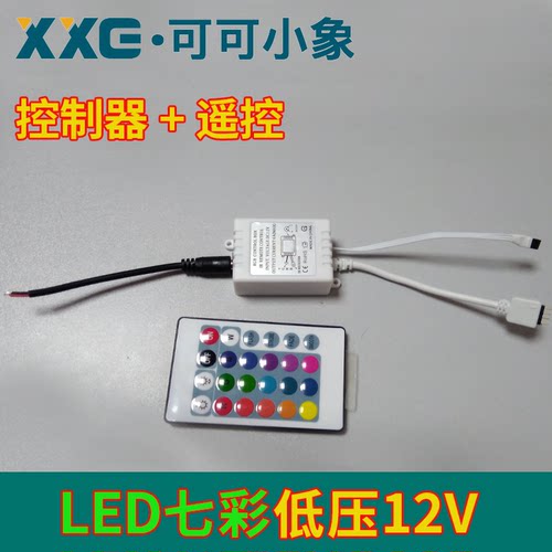 led单色12v-2v呼吸七彩rgb调光器