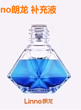 正品朗龙补充液专用香水车载香薰补充液比特挂式香氛替换装官方