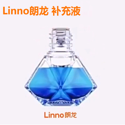 正品朗龙补充液车载香薰替换装