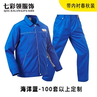 Полный набор морской синей весны и осенней одежды индивидуальной подкладки для ремешка