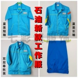 Осенняя летняя летняя одежда для работы, антистатический комплект, китайский стиль