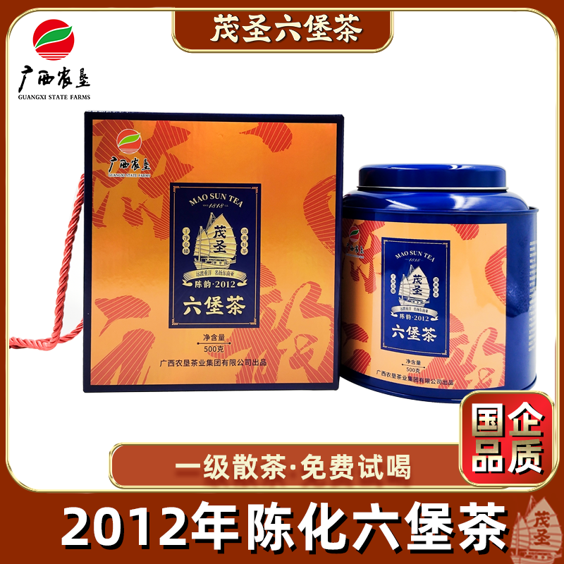 广西农垦茂圣六堡茶2012年陈化