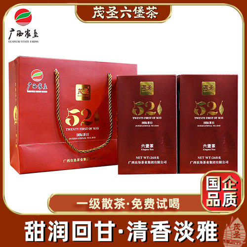 一级农垦茂圣国际茶日纪念六堡茶