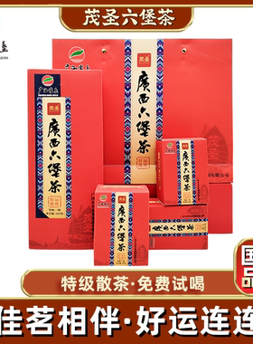 茂圣六堡茶黑茶广西特产