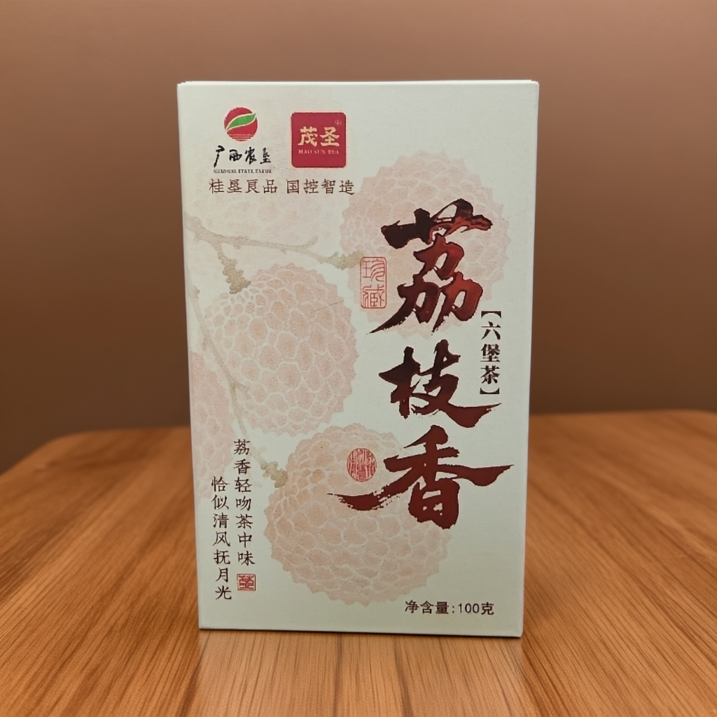 【荔枝香】广西农垦茶业茂圣六堡茶叶二级2020年梧州黑茶100g/盒